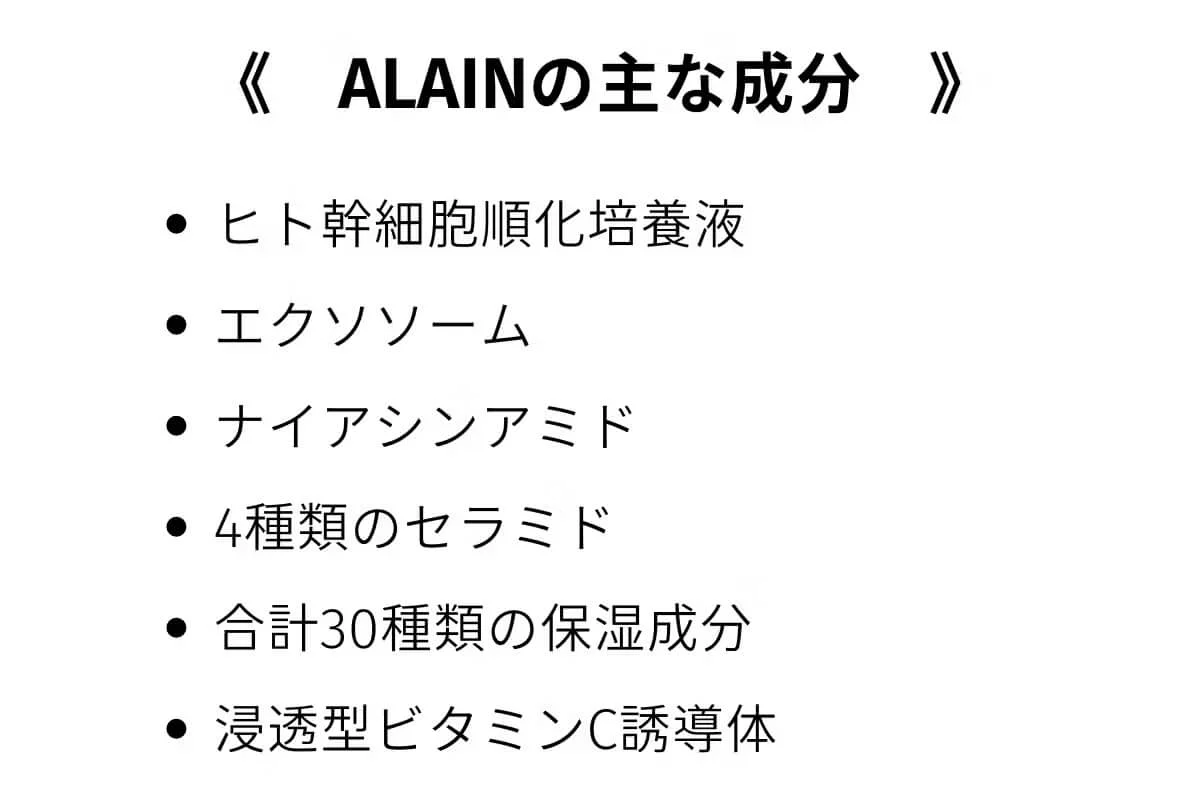 オールインワンローション